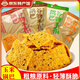 鄖香 玉米鍋巴 辦公室休閑零食 老式包谷鍋巴 膨化食品 苞米解饞小吃 組合裝 218g*4袋 （四口味各1袋）