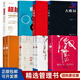 【正版】吳曉波談中國企業(yè)10本套：激蕩十年 水大魚大+激蕩三十年+浩蕩兩千年+跌蕩一百年+大敗局+華為管理變革+ 超越追趕 中國創(chuàng)新之路