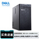 戴爾（DELL）T150 小型塔式服務(wù)器 臺(tái)式電腦主機(jī) ERP存儲(chǔ)服務(wù)器 奔騰G6405T  8G 1塊1T SATA