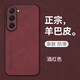 mlnew三星S23鏡頭全包手機殼三星SAMSUNG Galaxy S23保護殼小羊皮手機套SM-G9110防摔保護套防滑 【酒紅色】配全屏全透明高清鋼化膜