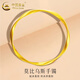 中國(guó)黃金（CHINA GOLD）莫比烏斯黃金手鐲女足金古法素圈鐲子手環(huán)飾品生日禮物送女友愛(ài)人 【古法無(wú)孔】圈號(hào)58 約5.1g