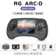 ANBERNIC安伯尼克RG ARC-D RG ARC-S新款六鍵格斗機LINUX+安卓雙系統掌機街機復古游戲機 黑色 RGARC-D標配+128GTF卡套餐