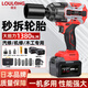 樓龍日本電動(dòng)扳手1380牛大扭矩鋰電扳手沖擊扳手風(fēng)炮汽修機修安裝使用 至尊款1380牛7.0二電一充套餐
