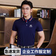 衫念夏季工作服定制印字印logo大廠服 男女高端Polo文化衫工衣t恤訂制 C款藏藍 3XL