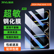 Piva 派威適用ipad pro2025/24/22鋼化膜蘋(píng)果平板游戲超敏膜21款iair4/5無(wú)塵艙保護膜高清全屏抗指紋 【2024 iPad Air6代】11英寸