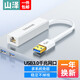 山澤 USB轉網(wǎng)口分線(xiàn)器3.0轉接頭網(wǎng)線(xiàn)轉換器HUB轉接口適用蘋(píng)果電腦筆記本小米盒子接外置網(wǎng)口轉換器 USB千兆網(wǎng)卡-白 UWH12