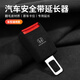 晴雨線(xiàn)本田汽車(chē)安全帶叉頭連接插頭延長(cháng)器叉口雅閣CRV思域XRV固定卡扣器 本田標-黑色【一個(gè)裝】 【翻毛皮安全帶延長(cháng)插頭】
