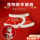 曇蓓漫貓咪披風(fēng)冬季狗狗新年披肩寵物圍巾英短加絨衣服保暖泰迪毛絨圍脖 新年紅色錦緞小披肩 M【脖圍30cm內】【體重10斤內】