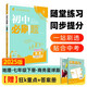 2025版初中必刷題 地理七年級下冊 商務(wù)星球版 初一教材同步練習(xí)題教輔書 理想樹圖書