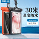 摩斯維 手機(jī)防水袋可觸屏手機(jī)套大號(hào)掛繩掛脖漂流溫泉水下拍照潛水游泳防水防汗套外賣(mài)騎手通用蘋(píng)果華為 【石墨黑*1】30米深度防水+創(chuàng)新·側(cè)邊防滑設(shè)計(jì)