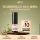 HBN【嘗鮮裝】視黃醇塑顏精華乳醇精華淡化細(xì)紋抗皺補(bǔ)水保濕旅行裝 【會員試用】雙A醇精華乳10ml