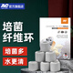 AC濾材纖維菌環(huán)陶瓷環(huán)玻璃石英球細(xì)菌屋硝化凈水神器過魚缸過濾材料 纖維菌環(huán)30L(含網(wǎng)袋)