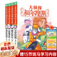 【新華正版】大偵探福爾摩斯小學(xué)生版全集全套66冊 一二三十七輯福爾摩斯探案集小學(xué)生課外閱讀書(shū)籍讀物推理小說(shuō)解碼緝兇替天行道快速列車(chē)謀殺案 【全4冊】第五輯