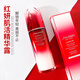 資生堂第三代紅妍肌活精華露保濕修護(hù)肌膚 圣誕節(jié)禮物 紅腰子 100ml