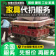 同城舊家具沙發(fā)代扔生活裝修垃圾清運(yùn)上門服務(wù)床墊櫥柜洗衣池柜子馬桶地板拆除舊家具代扔上門處理預(yù)付款 舊家具清運(yùn)服務(wù)