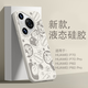 圣米克 SERNMIKO哆啦A夢適用華為pura70pro手機殼P70pro+新款液態(tài)硅膠P70高級感叮當(dāng)貓男女70pro新年簡約紅色防摔 古董白高端液態(tài)-叮當(dāng)貓 華為Pura 70 Pro/Pro+