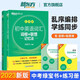 新東方初中英語詞匯詞根＋聯(lián)想記憶法 亂序版 新東方綠寶書單詞卡初一初二初三同步詞匯手冊 中考英語詞匯 初中英語單詞3500詞匯 【2冊】初中詞匯亂序版+學(xué)練測