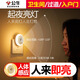公牛感應(yīng)小夜燈0.7w起夜洗手間過(guò)道衛(wèi)生間入戶人體感應(yīng)燈自動(dòng)亮燈LED 【插電款】人體感應(yīng)（2腳插頭）