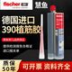 瑞力仕（RELIEYSEX）德國慧魚植筋膠錨固劑注射式建筑加固植筋膠鋼筋錨固390mlA級植筋 FIS EB 390s普通型