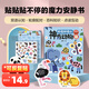 PIYO PEN果凍貼紙書(shū)早教啟蒙認知貼畫(huà)安靜書(shū)貼紙書(shū)神奇動(dòng)物六一兒童節禮物