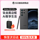 SAMSUNG Galaxy S24 Ultra 新品 全網(wǎng)通5G  AI旗艦智能手機 S24Ultra 鈦黑（12GB） 256GB【港版】店保