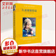 【正版包郵】兒童健康指南：零至十八歲的身心靈發(fā)展 啟迪心智的育兒指南   從病理導(dǎo)向轉(zhuǎn)入到健康導(dǎo)向的醫(yī)學(xué)觀，注重兒童身、心、靈的全面發(fā)展