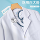 北羅白大褂醫生工作服定制實(shí)驗室醫院診所藥店學(xué)生男女長(cháng)短袖印字logo 【男款】LS-Y103白大褂長(cháng)袖 薄款 XL