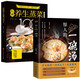 驚人的一碗湯+經(jīng)典養(yǎng)生蒸菜100道（全2冊(cè)）營(yíng)養(yǎng)臟腑 滋潤(rùn)關(guān)節(jié) 補(bǔ)虛健體