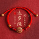 2025本命年蛇太歲手繩紅繩手鏈男女桃木屬龍虎猴豬朱砂轉(zhuǎn)運(yùn)珠禮物 生肖【馬】 成人款