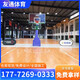 運動(dòng)木地板籃球館體育館室內羽毛球館健身房舞臺實(shí)木運動(dòng)地板廠(chǎng)家 AB級運動(dòng)木地板