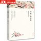 馮驥才散文小說精選15篇馮驥才的書三寸金蓮書 神鞭 雕花煙斗 珍珠鳥 高女人和她的矮丈夫 刷子李 靈魂的巢五年級學生初中生課外書 中生課外書