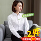 白色襯衫女長袖新款春秋內(nèi)搭職業(yè)正裝氣質(zhì)工裝商務襯衣免燙工作服 19621 35 （80-90斤）