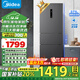 美的（Midea）283國家補貼三門(mén)三開(kāi)門(mén)大容量家用小型電冰箱一級能效風(fēng)冷無(wú)霜雙凈味租房小冰箱多門(mén)以舊換新