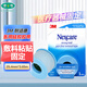 耐適康3M Nexcare硅膠壓敏膠帶SST-1耐適康美版固定膠帶 1卷