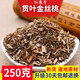 紐恩堂 貫葉金絲桃  中藥材 小葉 土連翹  四川道地原產(chǎn)中藥材店鋪藥材 金絲桃250克【半斤】