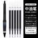 日本uni三菱黑色中性筆SXN-1000金屬桿軟握膠中油筆0.7mm 【金屬桿】黑色+5支黑色中性芯0.5mm