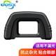 ODSX DK-21眼罩 適用 尼康 D600 D610 D7000  D80 D750相機(jī)目鏡 取景器 D750