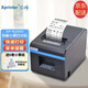 芯燁（XINYE） XP-N160II 熱敏小票打印機 80mm廚房餐飲打印機 帶切刀 N160II【USB+網(wǎng)口版】自動切紙 京倉發(fā)貨