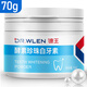 DR.WLEN迪王【英國(guó)品牌70g】洗牙粉牙齒亮白珍珠潔牙粉吸煙去黃煙牙牙垢 一盒裝