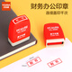 優(yōu)必利  附件印章 原子印章刻章速干 辦公會計財務(wù)出納長方形通用科目章 4690附件