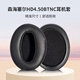 承策 適用森海塞爾hd4.50btnc耳罩hd458 HD450 350bt頭戴降噪耳機套hd4.40bt包耳式耳棉舒適海綿墊配件 黑色小羊皮耳套一對【真皮款】
