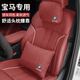 卡佐寶馬i3新3系5系7系1系x1ix3x5頭枕腰靠原裝汽車(chē)護頸枕車(chē)內飾用品 原車(chē)同色【火山紅】 腰靠1個(gè)裝