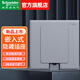 施耐德（Schneider）開關(guān)插座面板 86型嵌入式插座內(nèi)嵌式隱形插座 隱藏式冰箱五孔插座 嵌入式插座【魅影灰色】