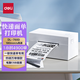 得力快遞電子面單打印機(jī) 熱敏打印 支持行業(yè)各類快遞面單打印 標(biāo)簽打印機(jī) 快速打印 電子面單 【760D】USB連接快遞單打印