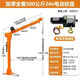 車載吊機12v24v隨車吊機220v家用小型起重機升降機吊運機電動葫蘆 500公斤24V整套