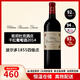 周伯通酒莊（Chateau Branaire-Ducru）【保稅倉(cāng)直發(fā)】法國(guó)進(jìn)口1855四級(jí)莊周伯通班尼杜克酒莊干紅葡萄酒 正牌 2014年 單支 750mL