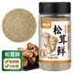 貓小蓓松茸鮮100g瓶裝 調(diào)味料代替鹽雞精煲湯材料炒菜調(diào)料燉湯調(diào)味品