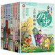少年讀歷史書系 中國歷史故事 史記小學(xué)生版全冊正版 兒童讀物歷史類書籍 適合小學(xué)3-4-5至6三四五到六年級閱讀課外書經(jīng)典小學(xué)生看的課外書目 套裝