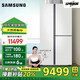 三星（SAMSUNG）641升三星AI神冰箱 三開(kāi)門(mén)冰箱一級能效AI節能家用多門(mén)冰箱 抗菌除異味冰箱家電國家補貼 641L RS63DG55P8CWSC 柔光白