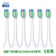 致尚港適配飛利浦電動(dòng)牙刷頭HX939p HX3260A HX6730 HX939W HX6013 HX9350 HX3250 HX9362通用 牙菌斑防御型【6支裝】
